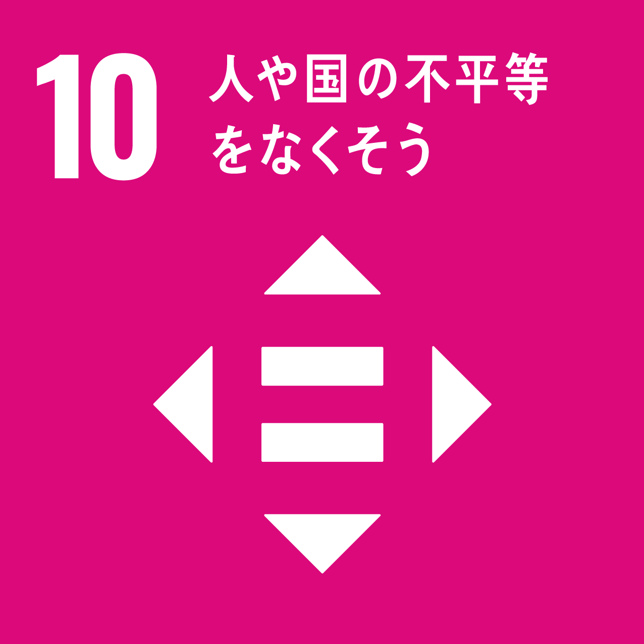 SDGs アイコン | 質の高い教育をみんなに